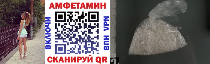 где купить наркоту  Ужур  Amphetamine VHQ 