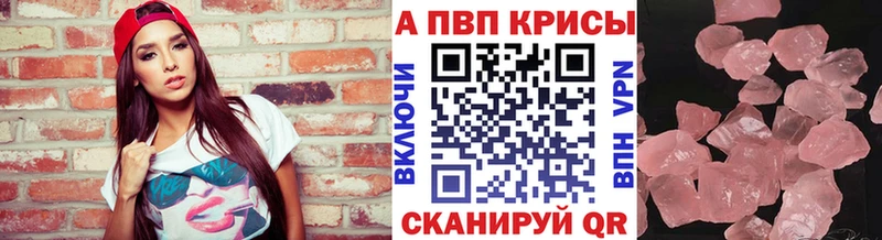 Альфа ПВП VHQ  Ужур 