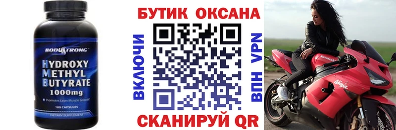 БУТИРАТ GHB Ужур