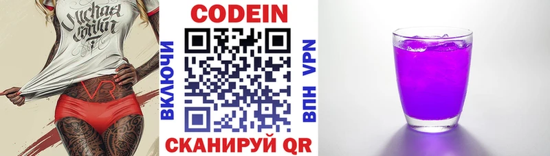 Codein Purple Drank что такое наркотик Ужур