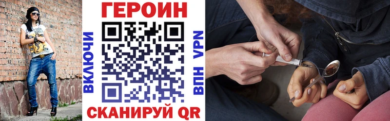 ГЕРОИН Heroin  omg   Ужур 