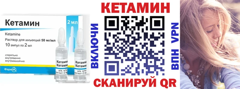 Кетамин ketamine  Ужур 