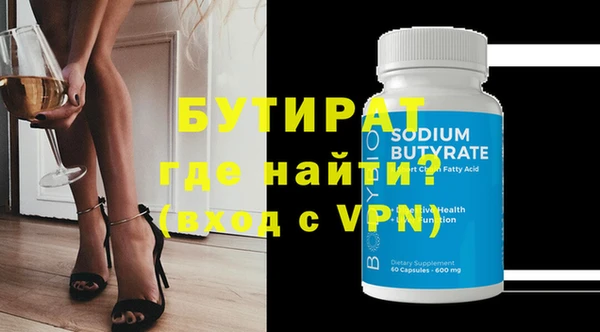 бутират Арсеньев