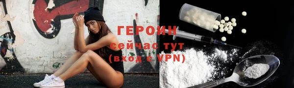героин Армянск