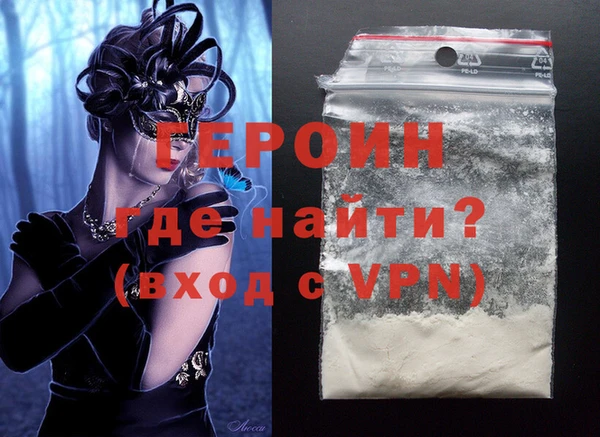 героин Армянск