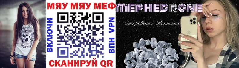 Меф VHQ Ужур
