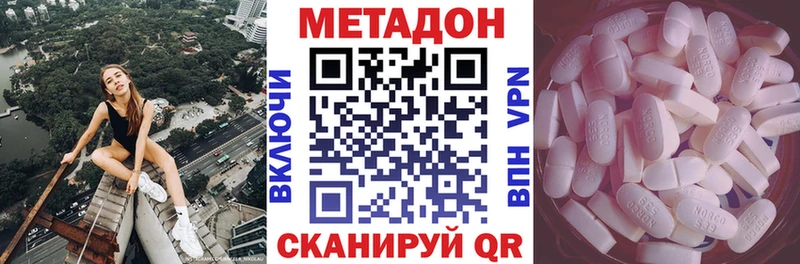 Метадон кристалл  Ужур 